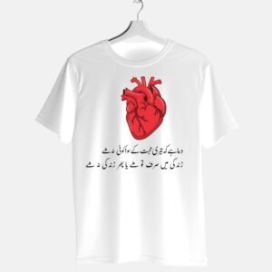 "Dua Hai Ke Teri Mohabbat" Urdu Shayari Heart Graphic T-Shirt | Romantic Poetry Tee
