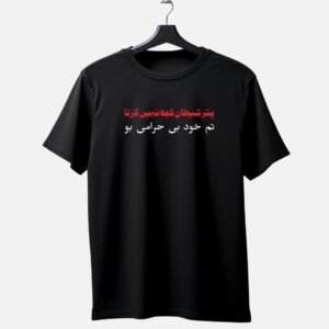 "Puttar Shaytan Kuch Nahi Karta — Tum Khud Hi Harami Ho" Funny Urdu Savage T-Shirt | Desi Humor Tee