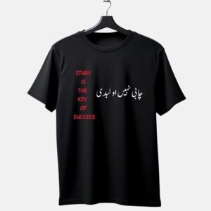 "Study is the Key of Success — Chabi Nahi Oo Lbdi" Funny Urdu Student T-Shirt | Desi Humor Tee