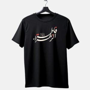 " Hazrat Fatima Al-Zahra (A.S)" Arabic Calligraphy T-Shirt | Islamic Devotion Tee