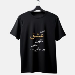 "Mein Ishq Likhon Tujhe Ho Jaaye" Urdu Shayari T-Shirt | Romantic Gold Calligraphy Tee