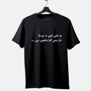 "Woh Bhi Apne Na Huye — Dil Bhi Gaya Hathon Se" Urdu Shayari T-Shirt | Desi Heartbreak Poetry Tee