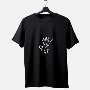 "Phir Koi Aaya?" Urdu Aesthetic T-Shirt | Desi Romantic Curiosity Tee