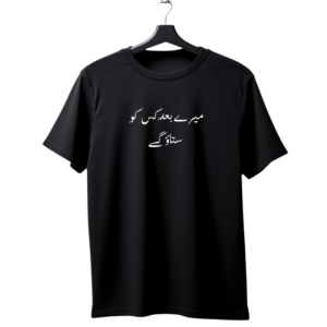 Urdu Quote T-Shirt  “Mere Baad Kis Ko Satayo ge”