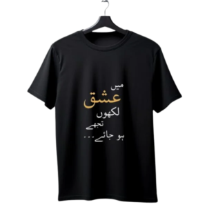 "Mein Ishq Likhon Tujhe Ho Jaaye" Urdu Shayari T-Shirt | Romantic Gold Calligraphy Tee