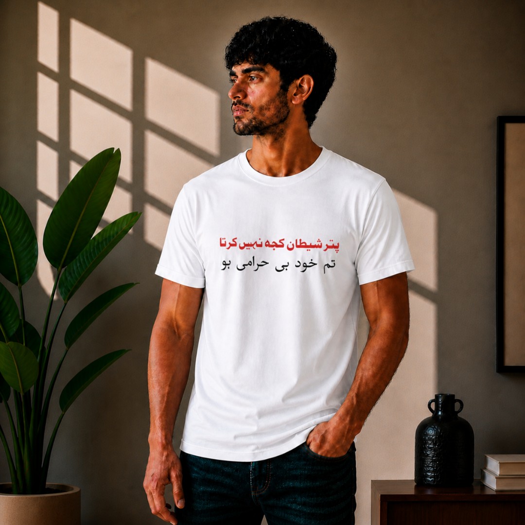 "Puttar Shaytan Kuch Nahi Karta — Tum Khud Hi Harami Ho" Funny Urdu Savage T-Shirt | Desi Humor Tee - Image 4