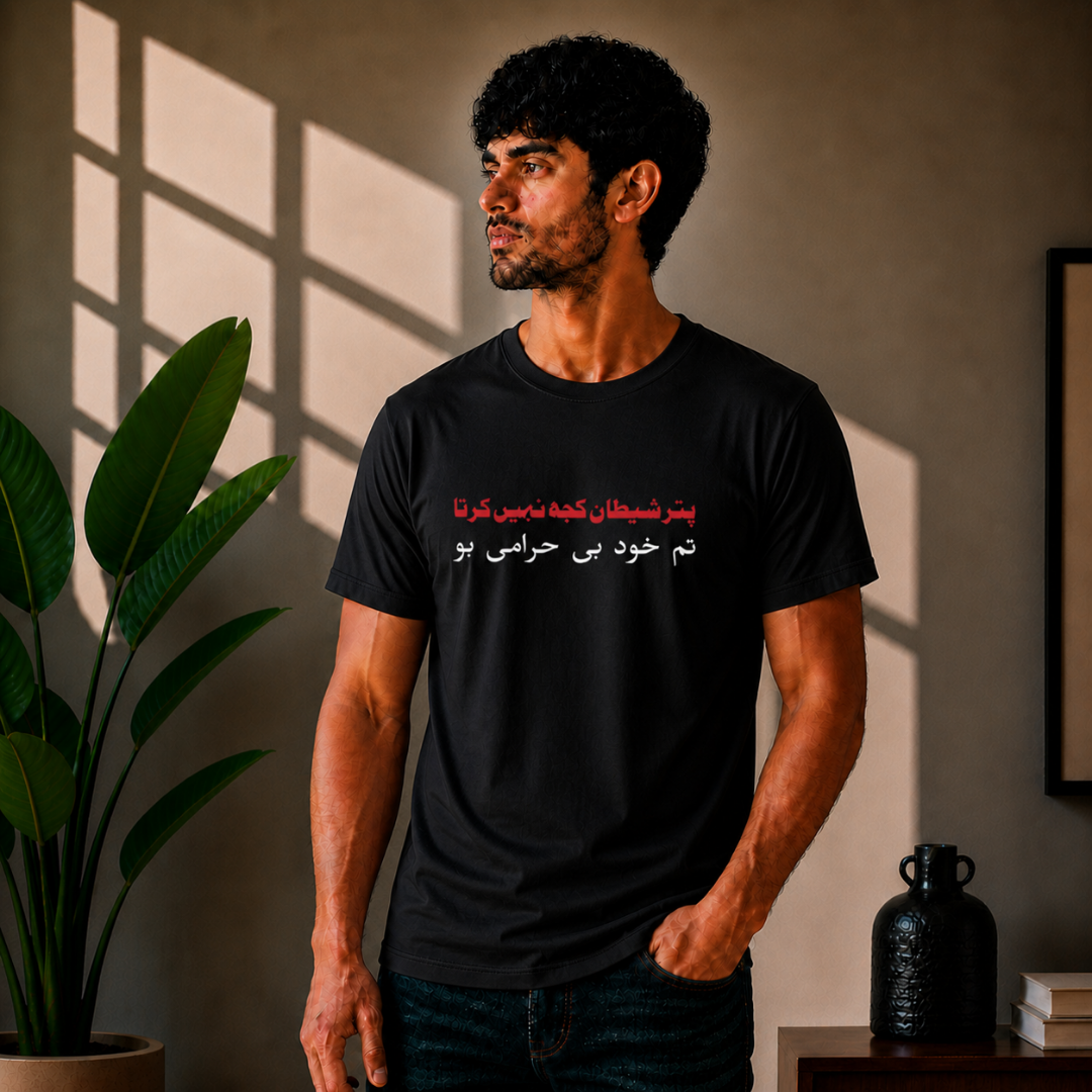 "Puttar Shaytan Kuch Nahi Karta — Tum Khud Hi Harami Ho" Funny Urdu Savage T-Shirt | Desi Humor Tee - Image 3