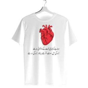 "Dua Hai Ke Teri Mohabbat" Urdu Shayari Heart Graphic T-Shirt | Romantic Poetry Tee