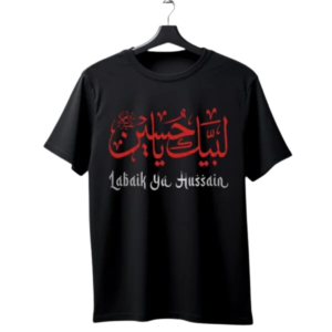 "Labaik Ya Hussain" Arabic & English Calligraphy T-Shirt | Muharram Devotion Tee