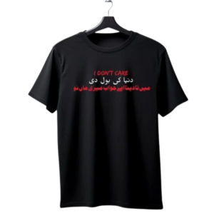 "I Don't Care — Dunya Ki Bol Di, Mein Taa Daina Ae Jawab Meri Maa Nu" Punjabi Attitude T-Shirt | Desi Unbothered Tee
