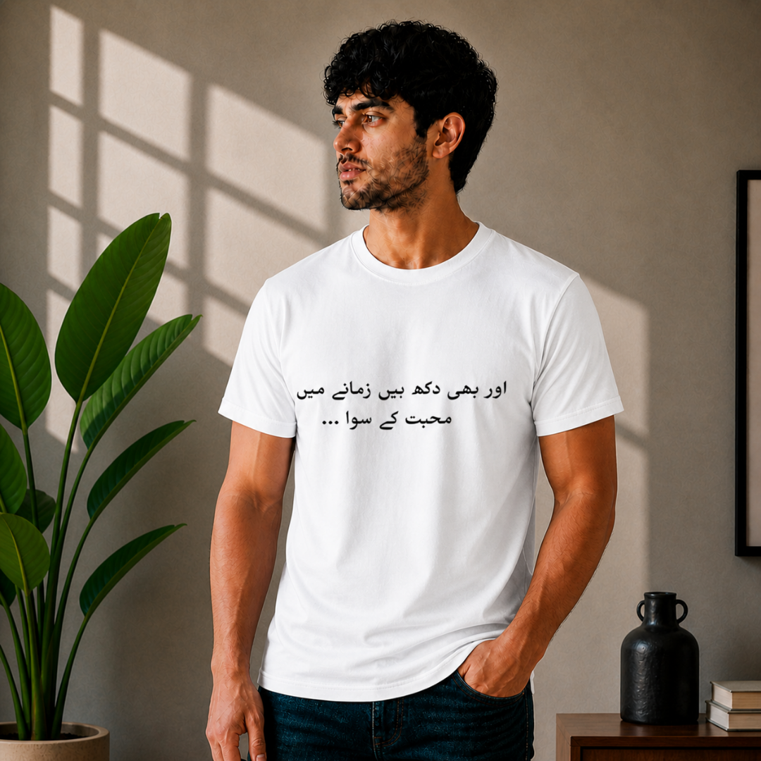 "Aur Bhi Dukh Hain Zamane Mein Mohabbat Ke Siwa" Urdu Shayari T-Shirt | Faiz Ahmed Faiz Poetry Tee - Image 4