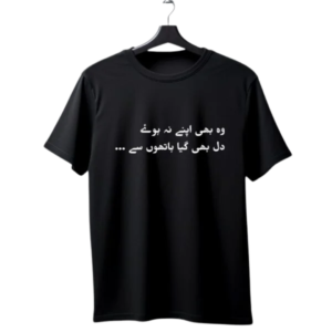 "Woh Bhi Apne Na Huye — Dil Bhi Gaya Hathon Se" Urdu Shayari T-Shirt | Desi Heartbreak Poetry Tee