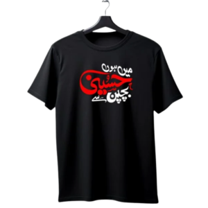 "Mein Hoon Husseini Bachpan Se" Urdu Calligraphy T-Shirt | Islamic Devotion Tee