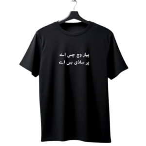 "Pyar Vich Chas Ae Par Sadi Bus Ae" Punjabi Quote T-Shirt | Desi Heartbreak Humor Tee