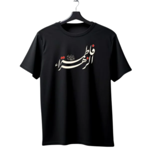 " Hazrat Fatima Al-Zahra (A.S)" Arabic Calligraphy T-Shirt | Islamic Devotion Tee