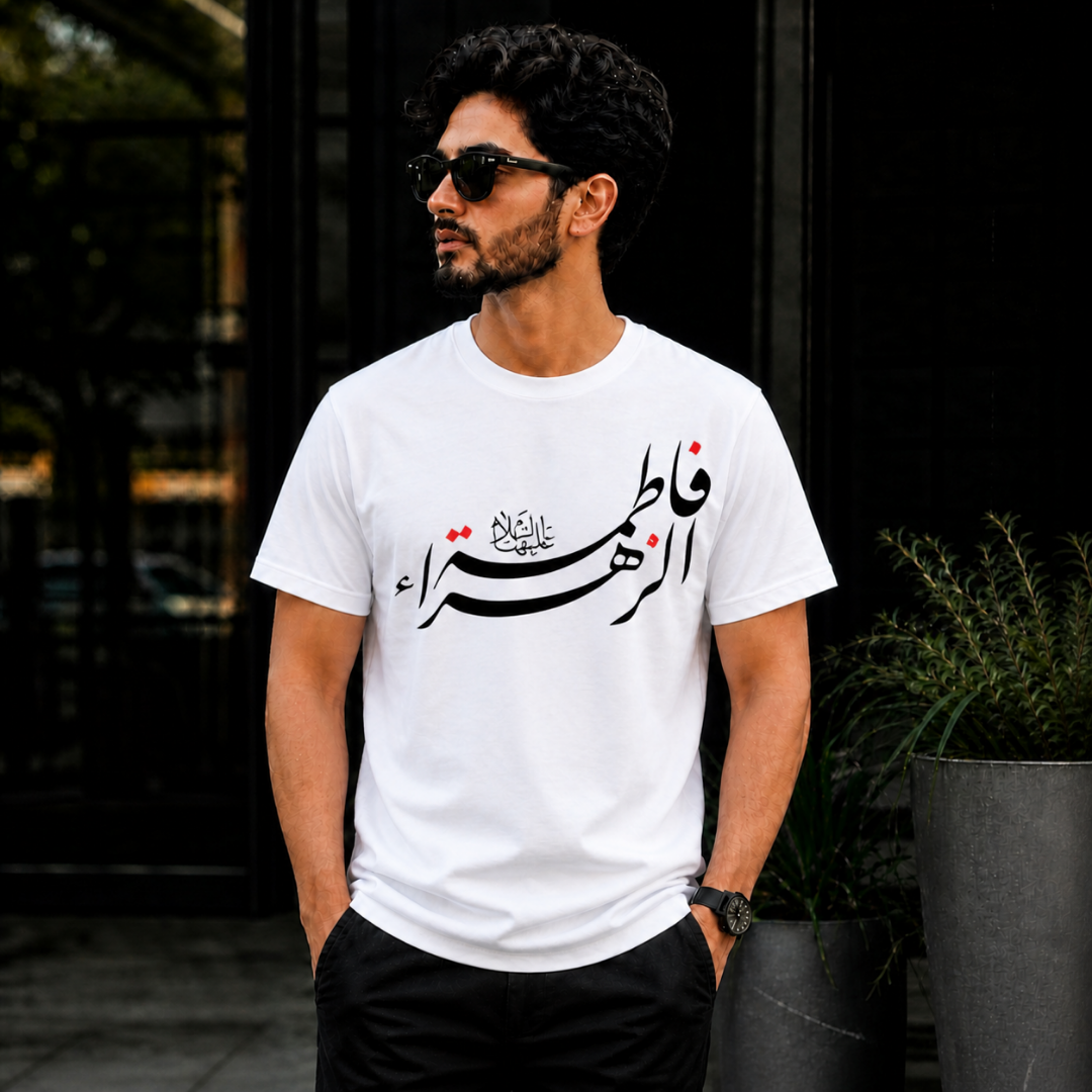 " Hazrat Fatima Al-Zahra (A.S)" Arabic Calligraphy T-Shirt | Islamic Devotion Tee - Image 4