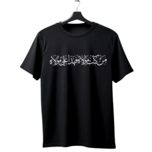 من کنت مولاہ فہذا علی مولاہ Arabic Calligraphy T-Shirt | Islamic Devotion Tee