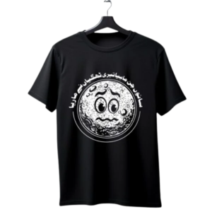 "Sanu Chan Mahiya Terian Thagian Ne Maria" Punjabi Moon Graphic T-Shirt | Desi Romantic Humor Tee