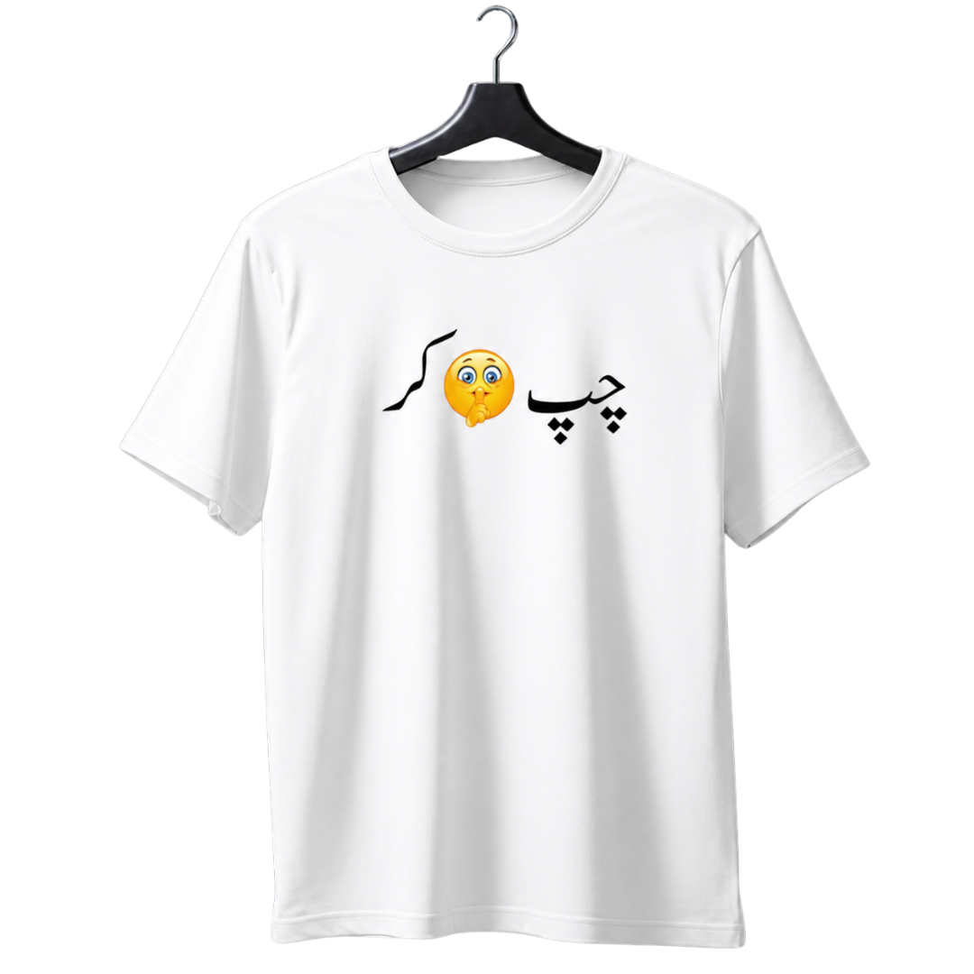 "Chup Kar" Urdu Funny Shush Emoji T-Shirt | Desi Savage Silence Tee - Image 2