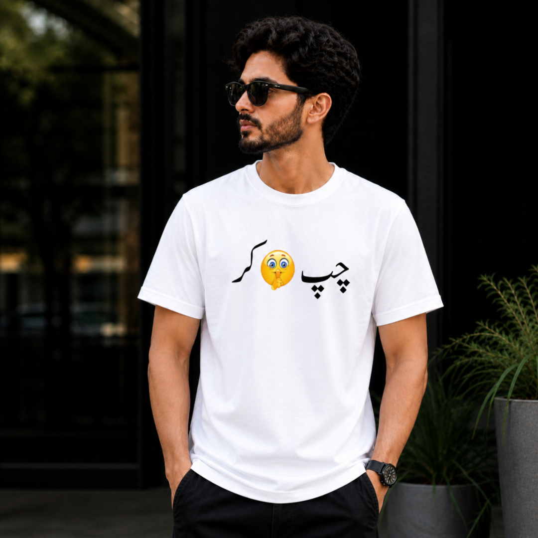 "Chup Kar" Urdu Funny Shush Emoji T-Shirt | Desi Savage Silence Tee - Image 4