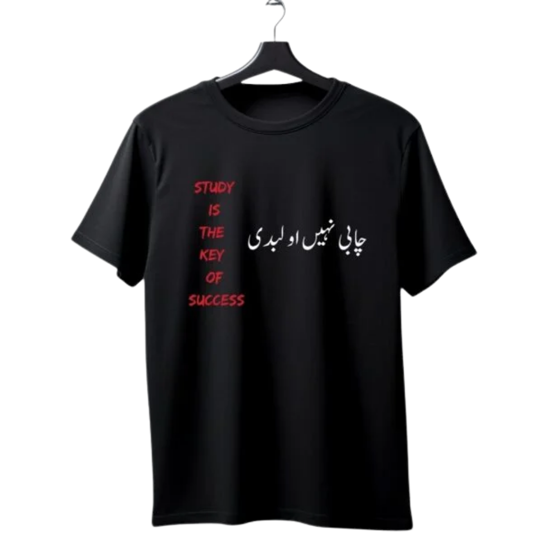 "Study is the Key of Success — Chabi Nahi Oo Lbdi" Funny Urdu Student T-Shirt | Desi Humor Tee