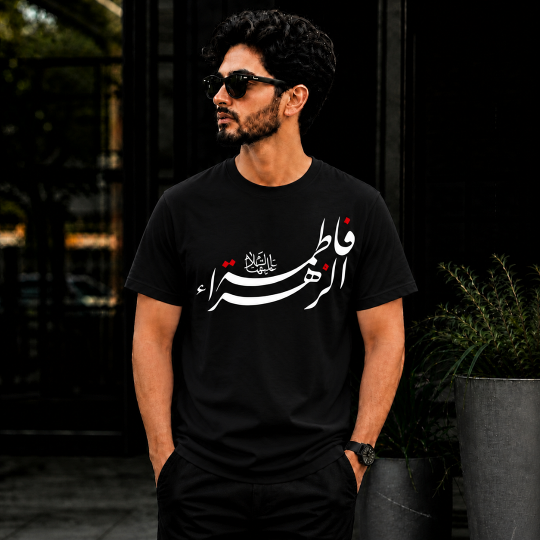 " Hazrat Fatima Al-Zahra (A.S)" Arabic Calligraphy T-Shirt | Islamic Devotion Tee - Image 3