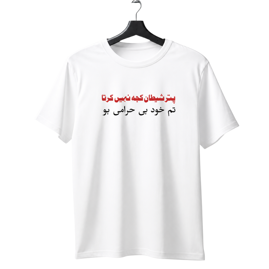 "Puttar Shaytan Kuch Nahi Karta — Tum Khud Hi Harami Ho" Funny Urdu Savage T-Shirt | Desi Humor Tee - Image 2