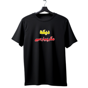 "Dekha Magar Pyar Se" Urdu Funny Flirty T-Shirt | Desi Charming Humor Tee