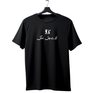 "Oye Chal Nikal" Punjabi Funny Kick Graphic T-Shirt | Desi Savage Humor Tee