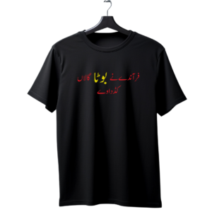 "Phir Aande Ne Boota Galaan Kadda Da we" Punjabi Funny T-Shirt | Desi Savage Humor Tee